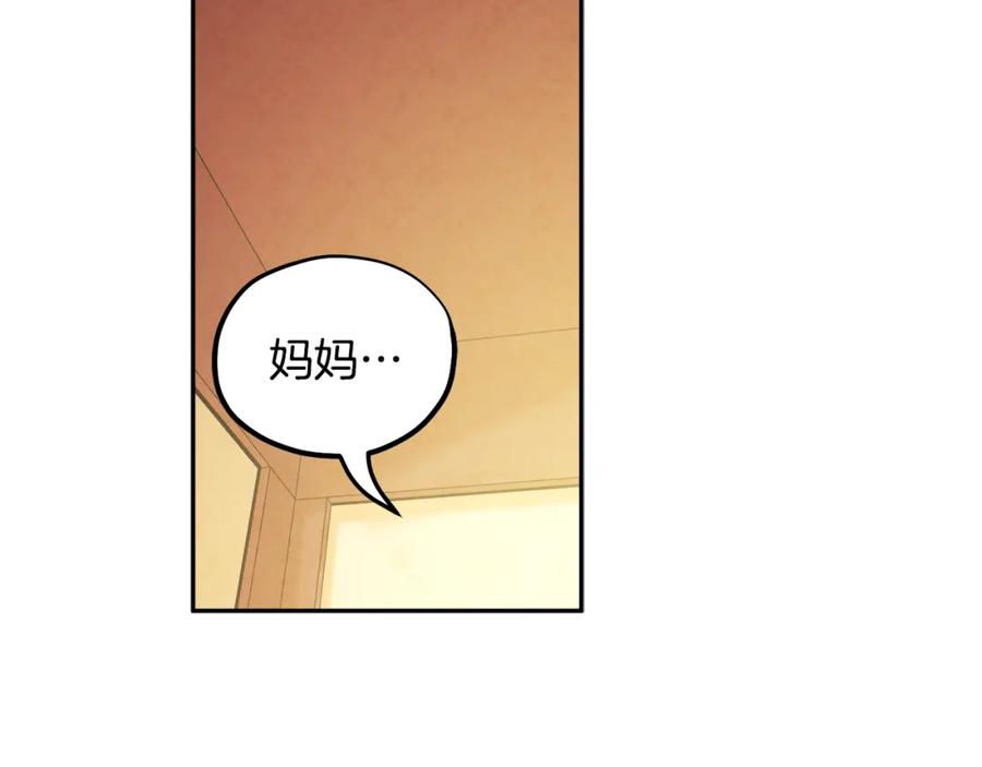 太阳的主人 - 第60话 人才重用制 - 第15张图