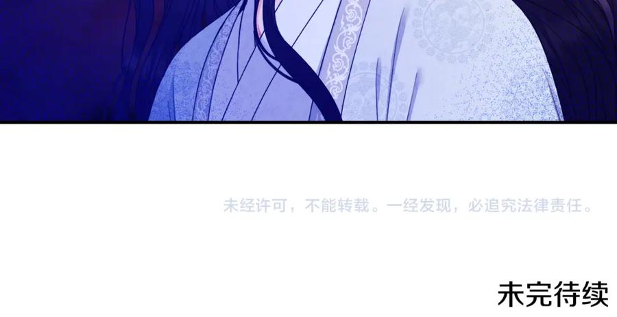 太阳的主人 - 第60话 人才重用制 - 第162张图