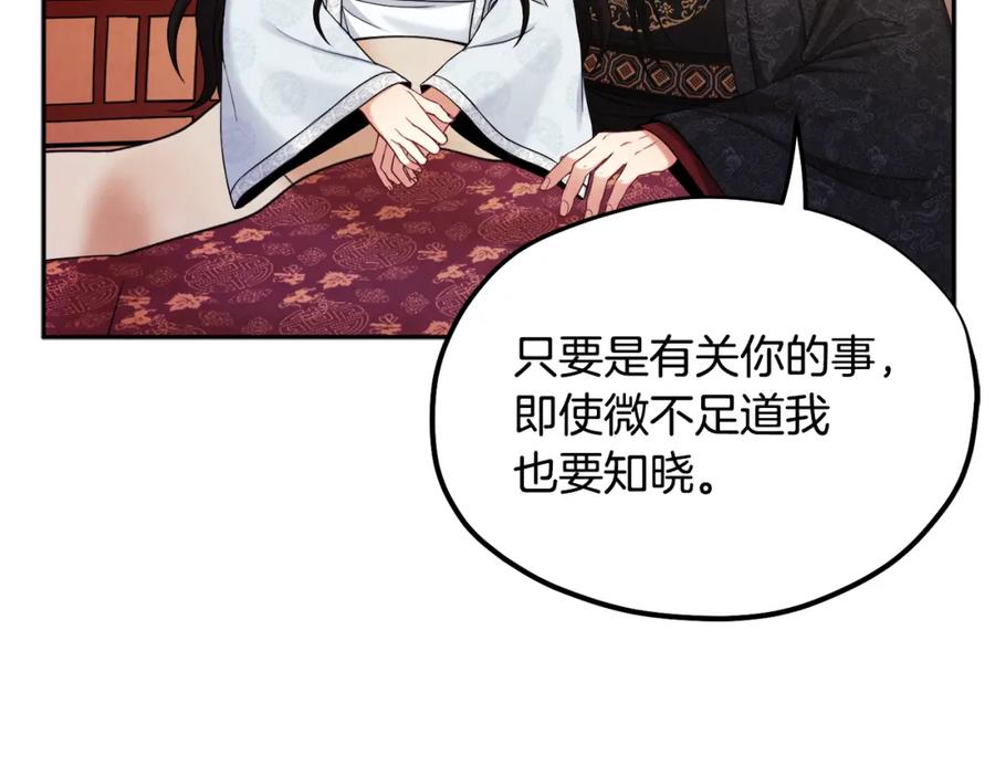 太阳的主人 - 第60话 人才重用制 - 第63张图