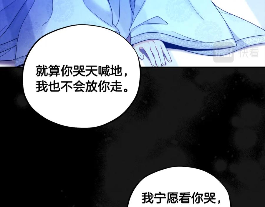 太阳的主人 - 第60话 人才重用制 - 第104张图