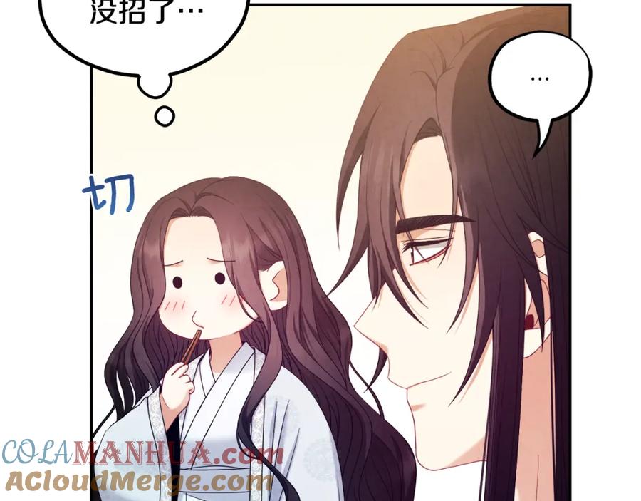 太阳的主人 - 第60话 人才重用制 - 第153张图