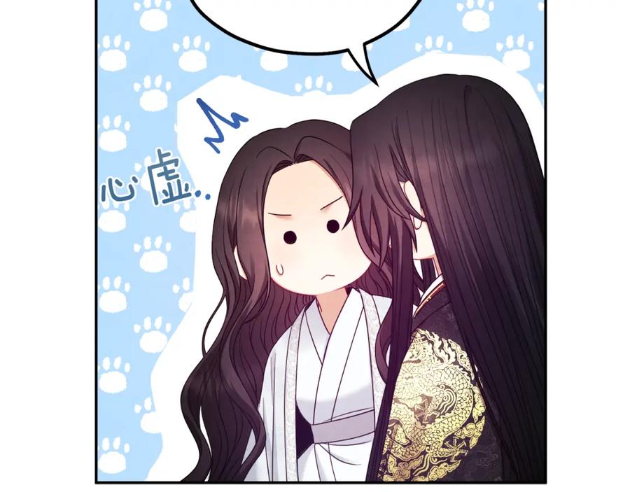 太阳的主人 - 第60话 人才重用制 - 第60张图