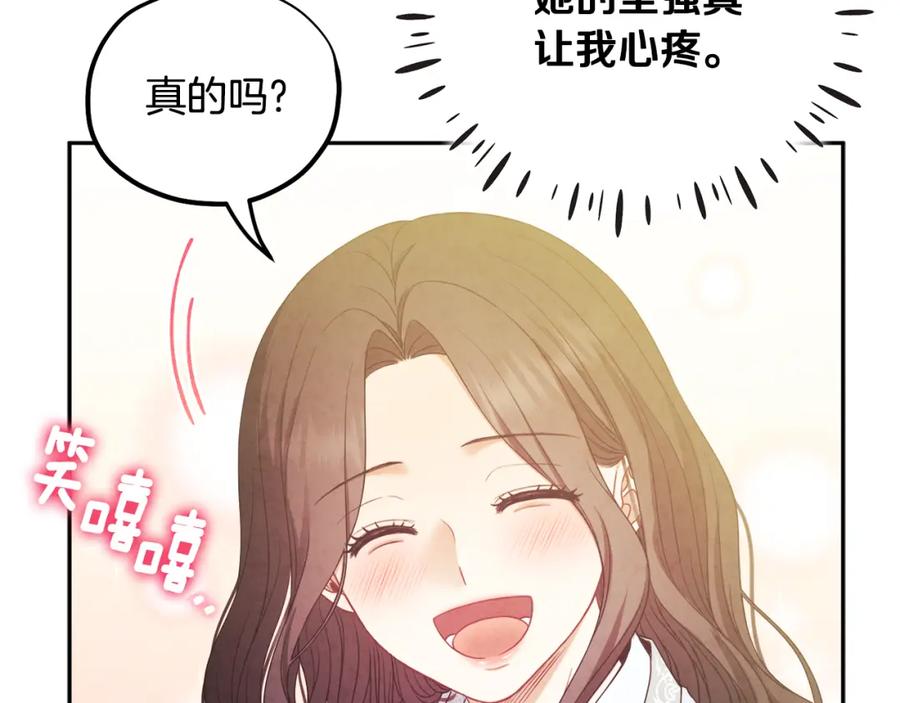 太阳的主人 - 第60话 人才重用制 - 第52张图