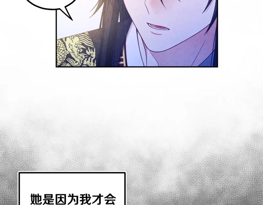 太阳的主人 - 第60话 人才重用制 - 第70张图