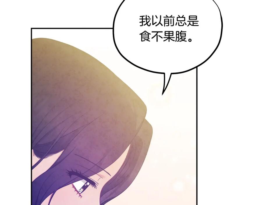 太阳的主人 - 第60话 人才重用制 - 第31张图