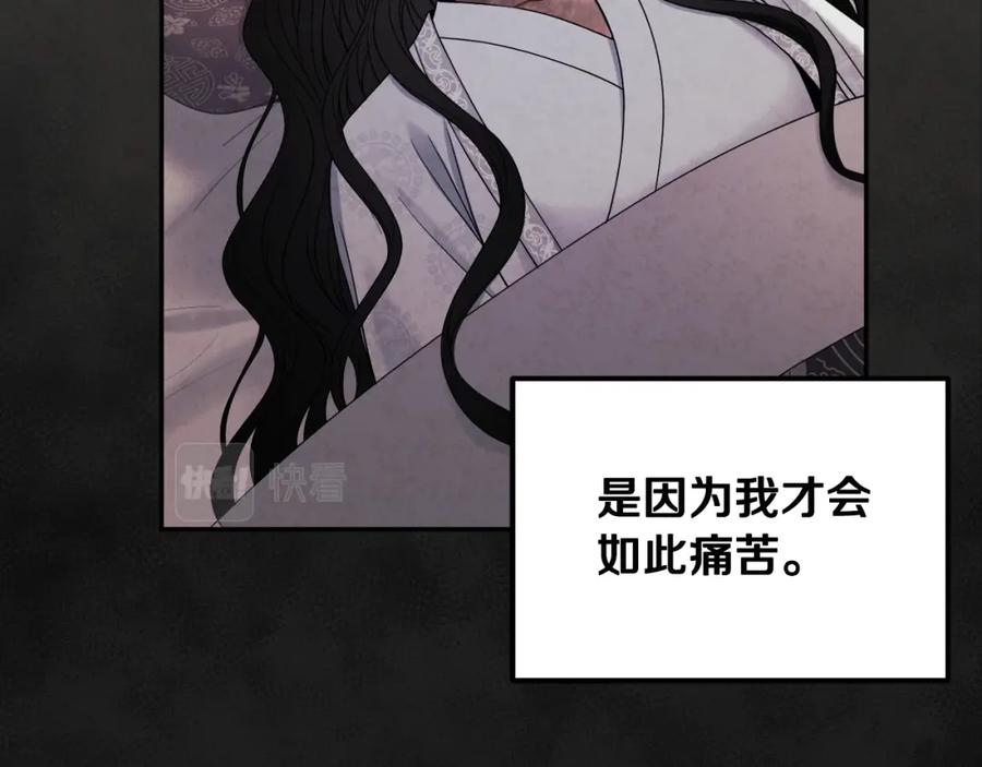 太阳的主人 - 第60话 人才重用制 - 第72张图