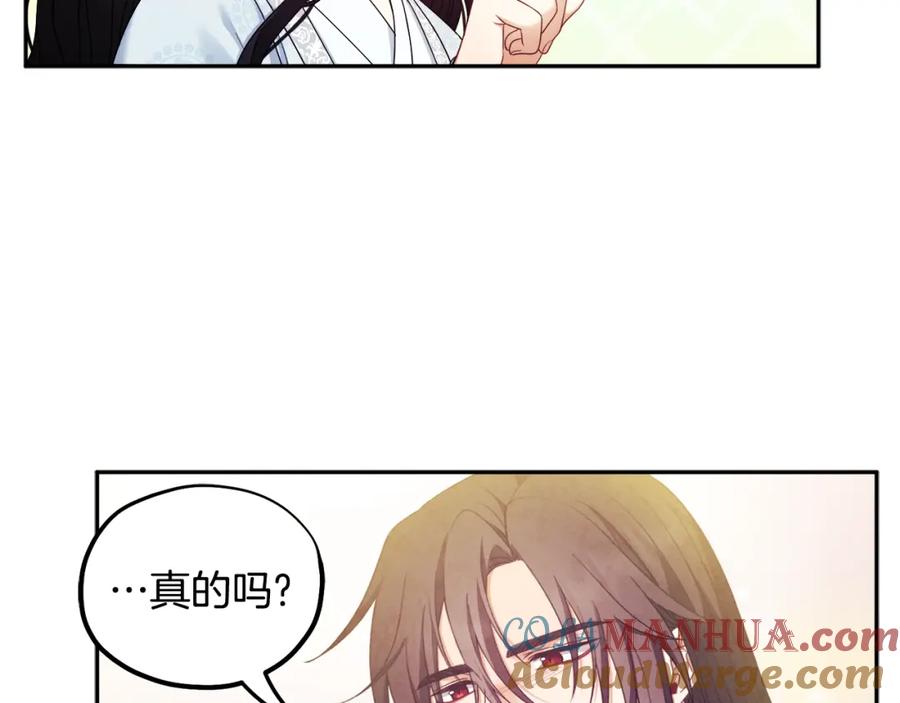 太阳的主人 - 第60话 人才重用制 - 第125张图