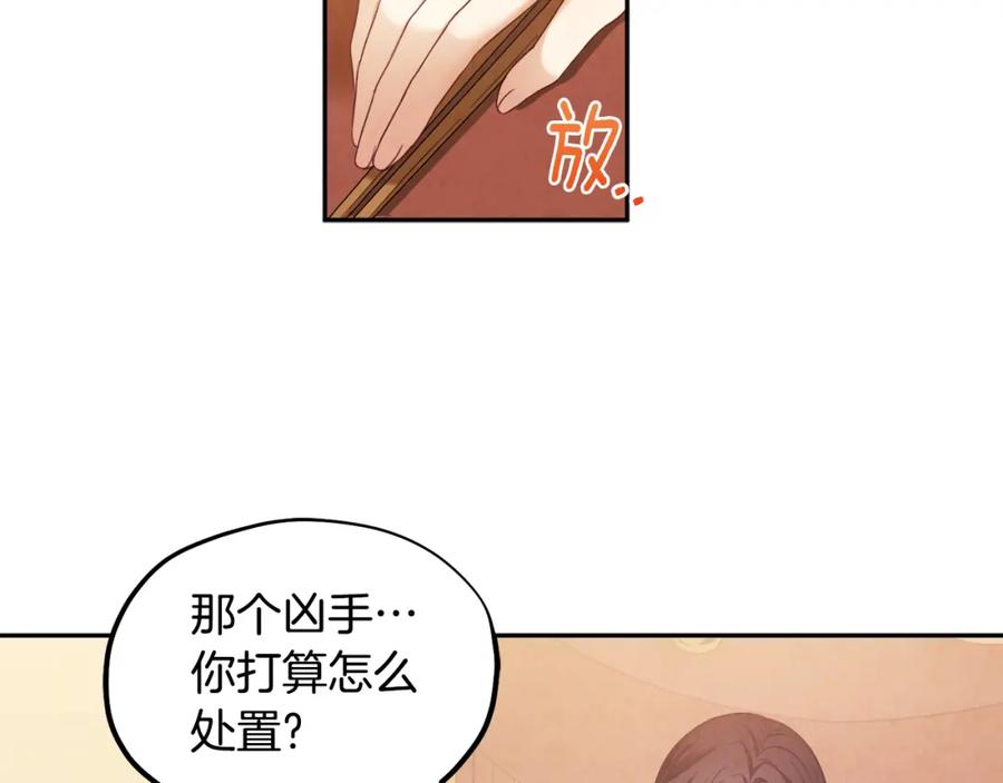 太阳的主人 - 第60话 人才重用制 - 第156张图