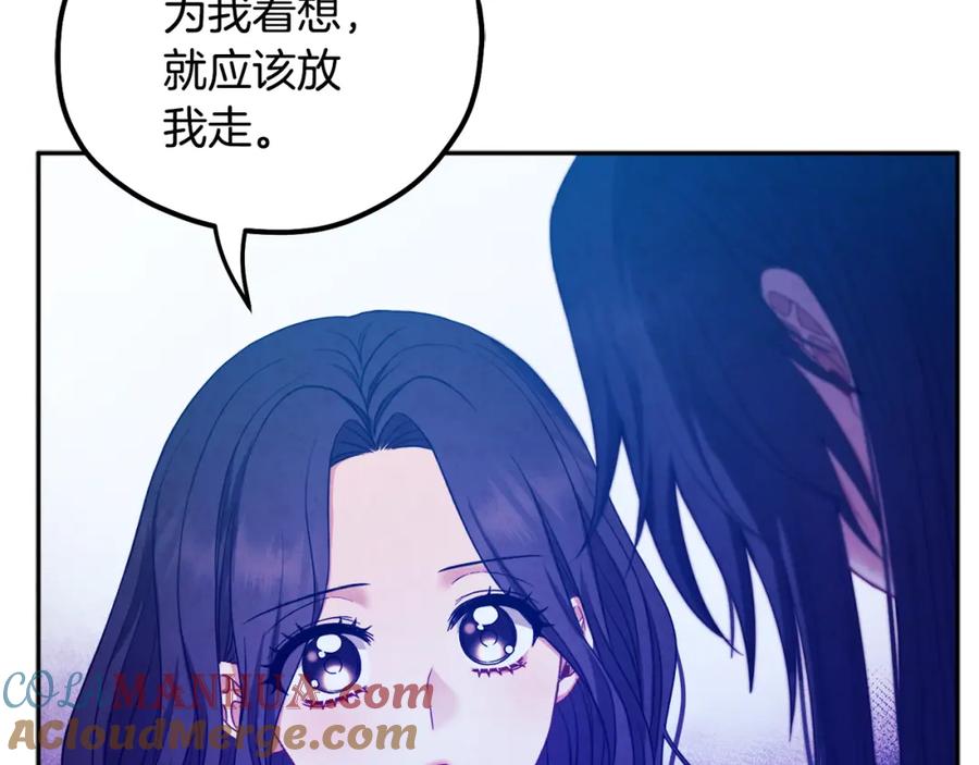 太阳的主人 - 第60话 人才重用制 - 第97张图