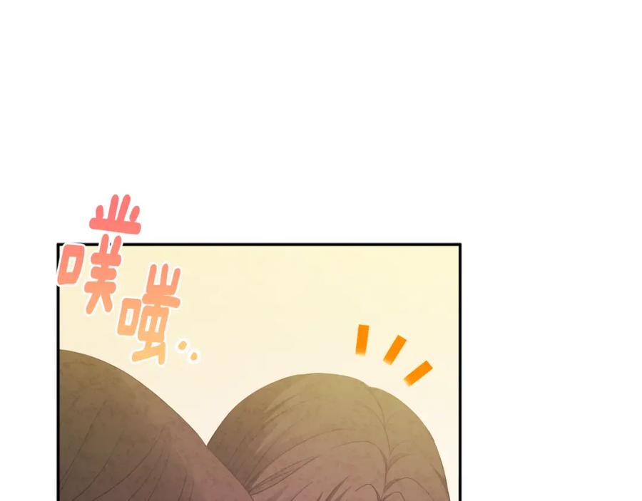 太阳的主人 - 第60话 人才重用制 - 第112张图