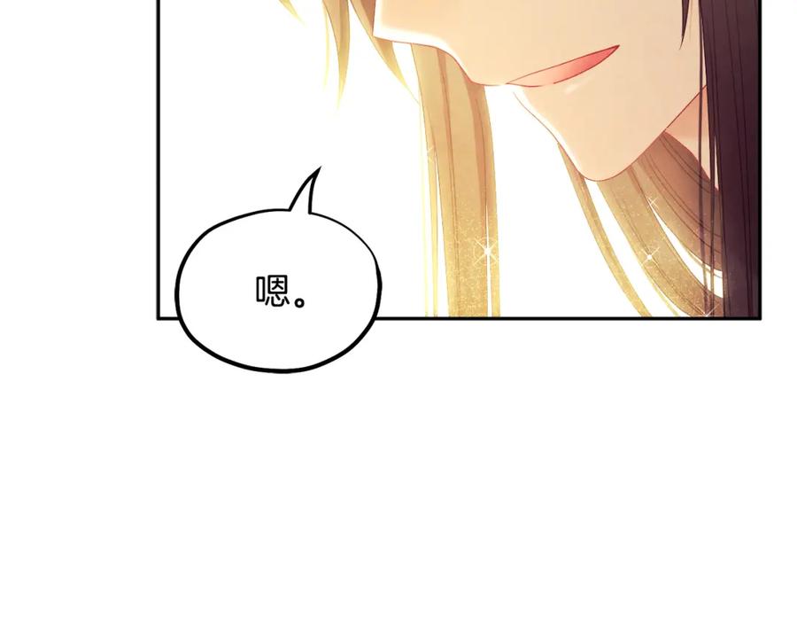 太阳的主人 - 第60话 人才重用制 - 第23张图