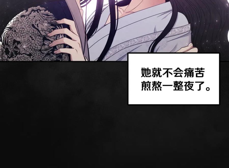 太阳的主人 - 第60话 人才重用制 - 第76张图