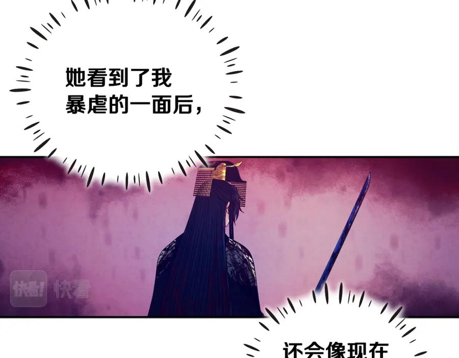 太阳的主人 - 第60话 人才重用制 - 第56张图