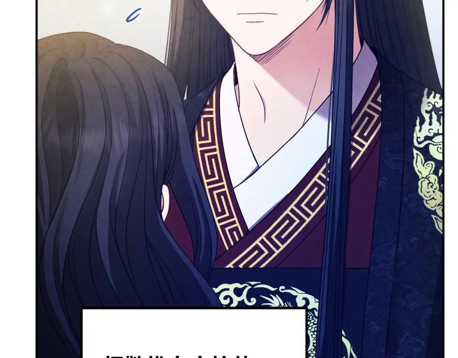 太阳的主人 - 第60话 人才重用制 - 第83张图