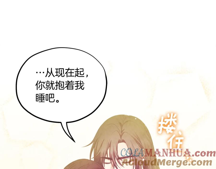 太阳的主人 - 第60话 人才重用制 - 第49张图