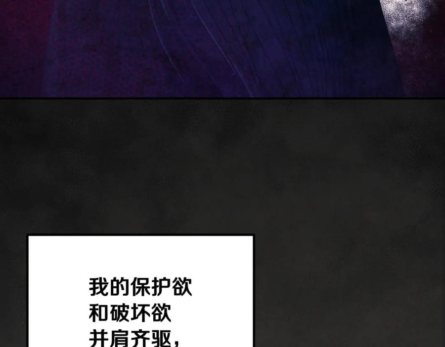 太阳的主人 - 第60话 人才重用制 - 第79张图