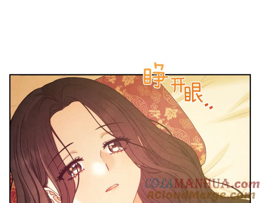 太阳的主人 - 第60话 人才重用制 - 第17张图