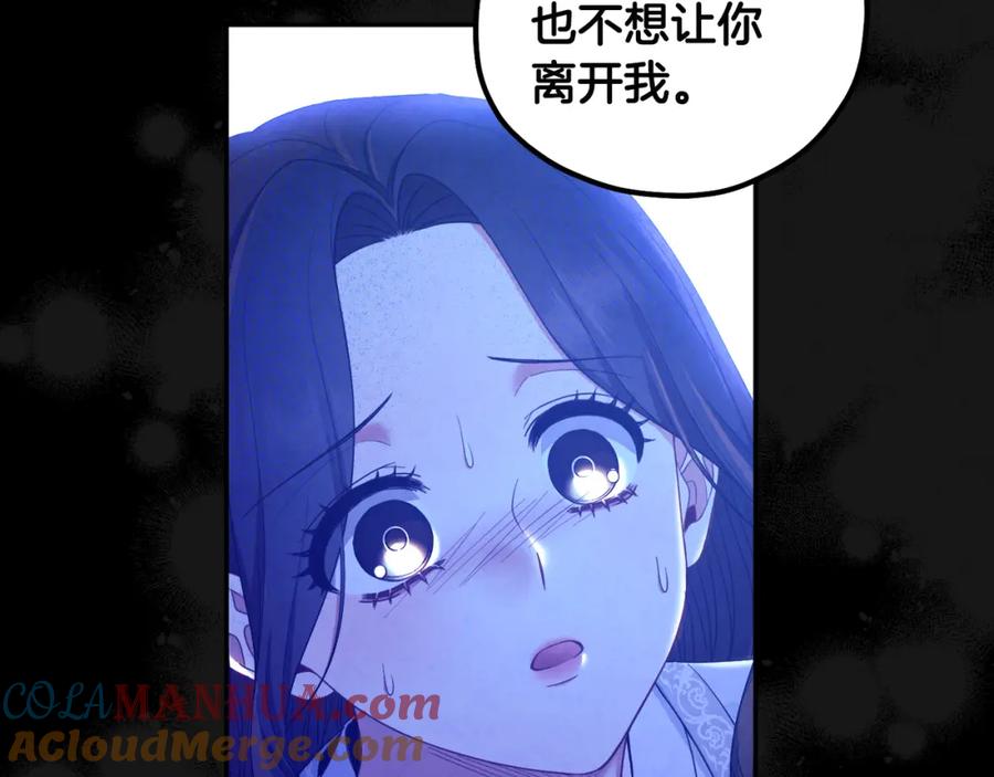 太阳的主人 - 第60话 人才重用制 - 第105张图