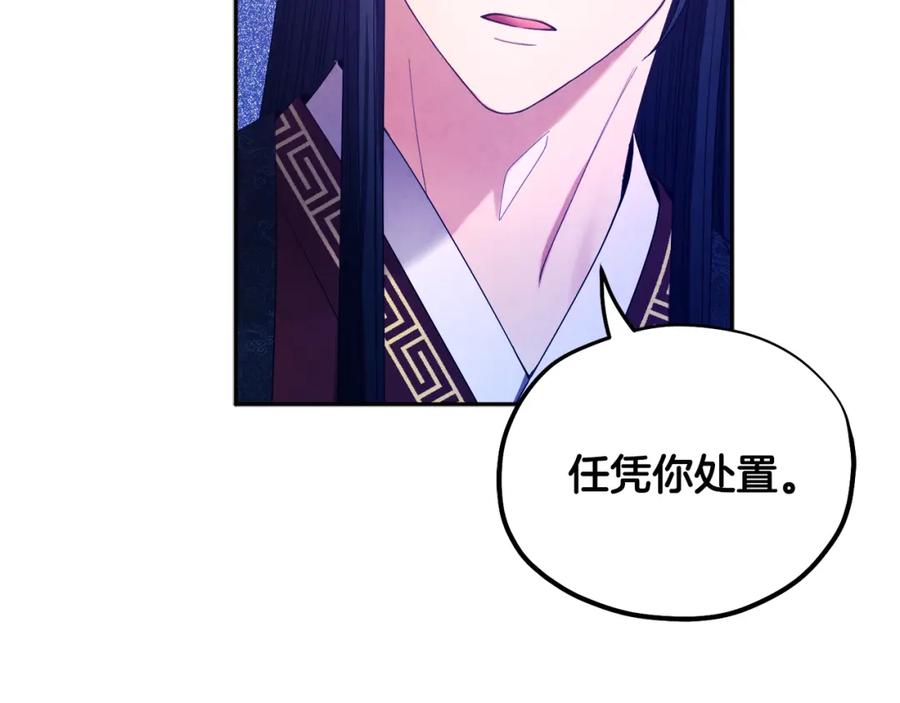 太阳的主人 - 第60话 人才重用制 - 第160张图