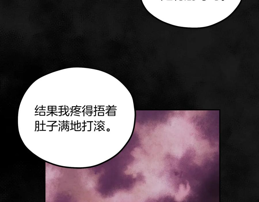 太阳的主人 - 第60话 人才重用制 - 第36张图