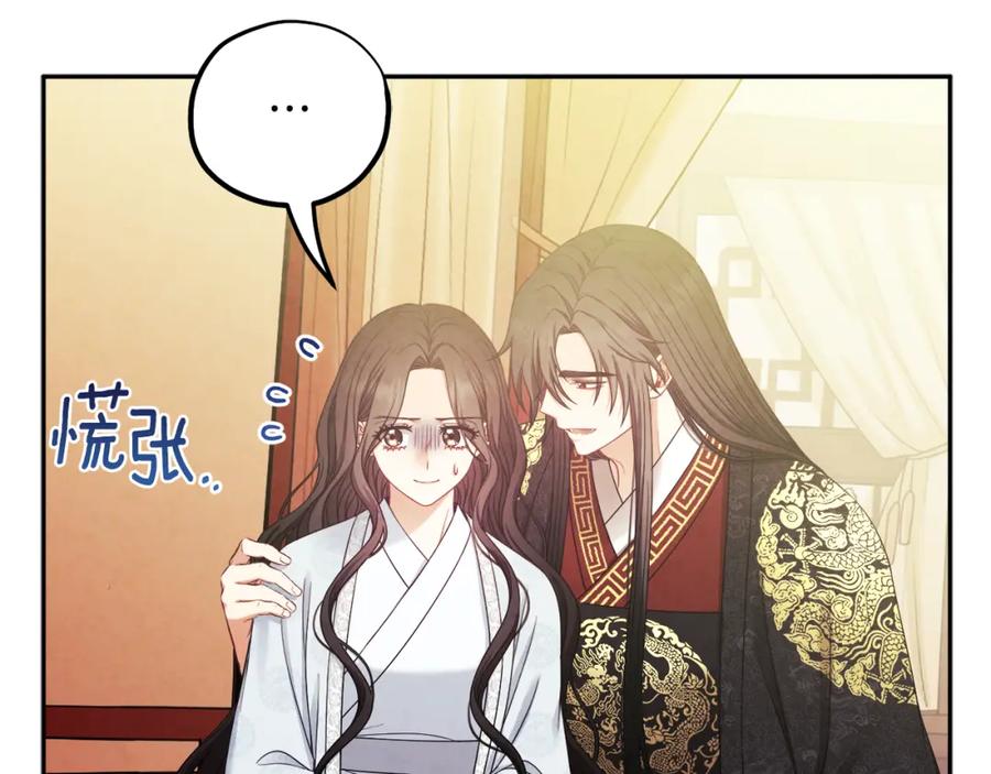 太阳的主人 - 第60话 人才重用制 - 第62张图