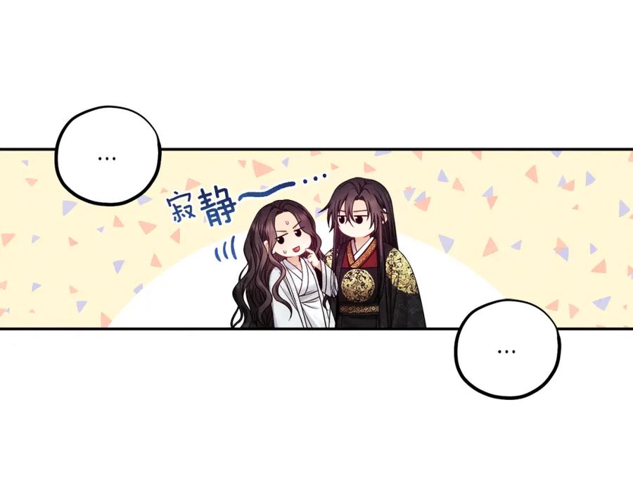 太阳的主人 - 第60话 人才重用制 - 第66张图