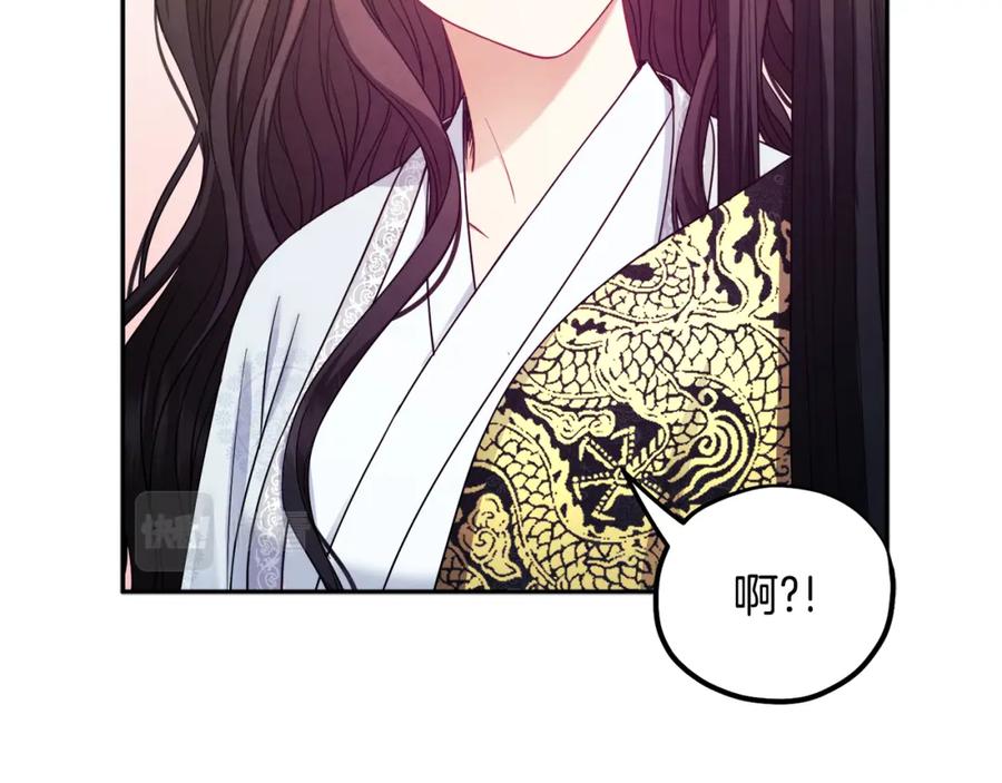 太阳的主人 - 第60话 人才重用制 - 第86张图