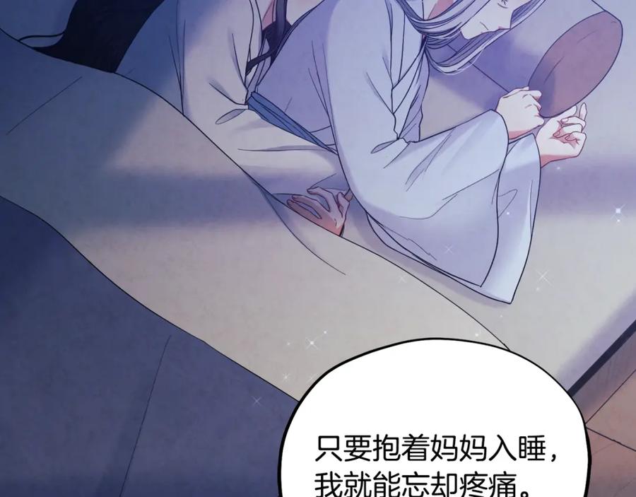 太阳的主人 - 第60话 人才重用制 - 第43张图