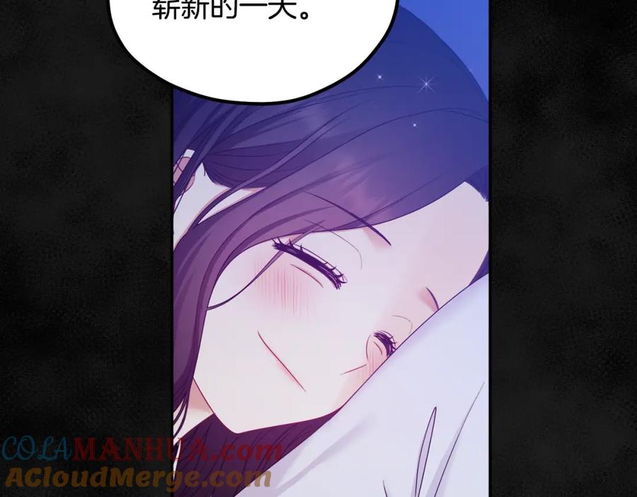 太阳的主人 - 第60话 人才重用制 - 第45张图