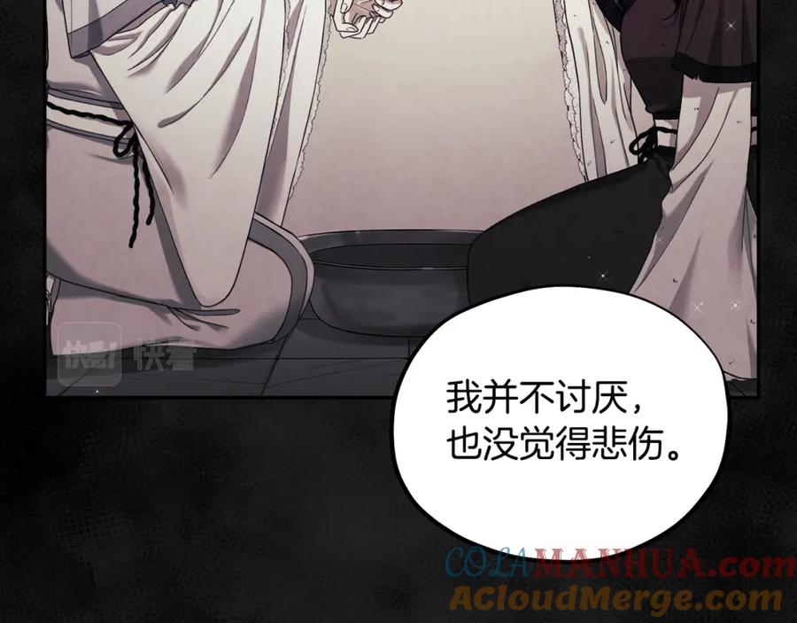 太阳的主人 - 第60话 人才重用制 - 第41张图