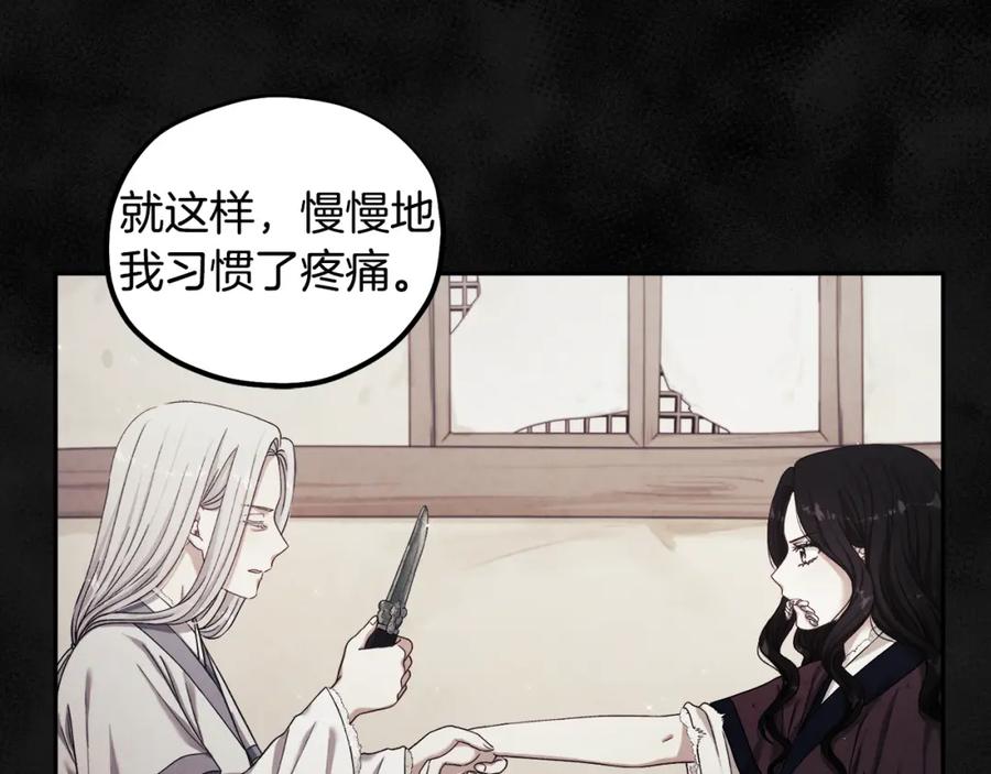 太阳的主人 - 第60话 人才重用制 - 第40张图