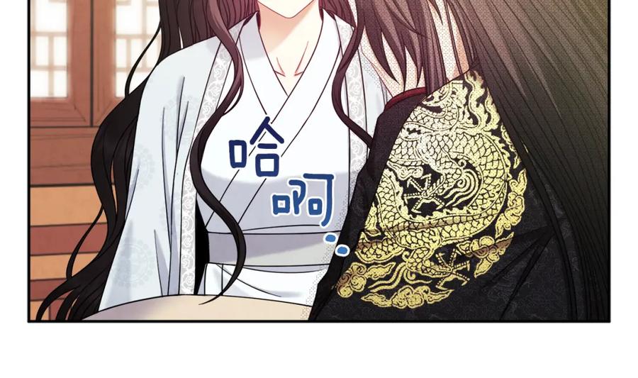 太阳的主人 - 第60话 人才重用制 - 第91张图