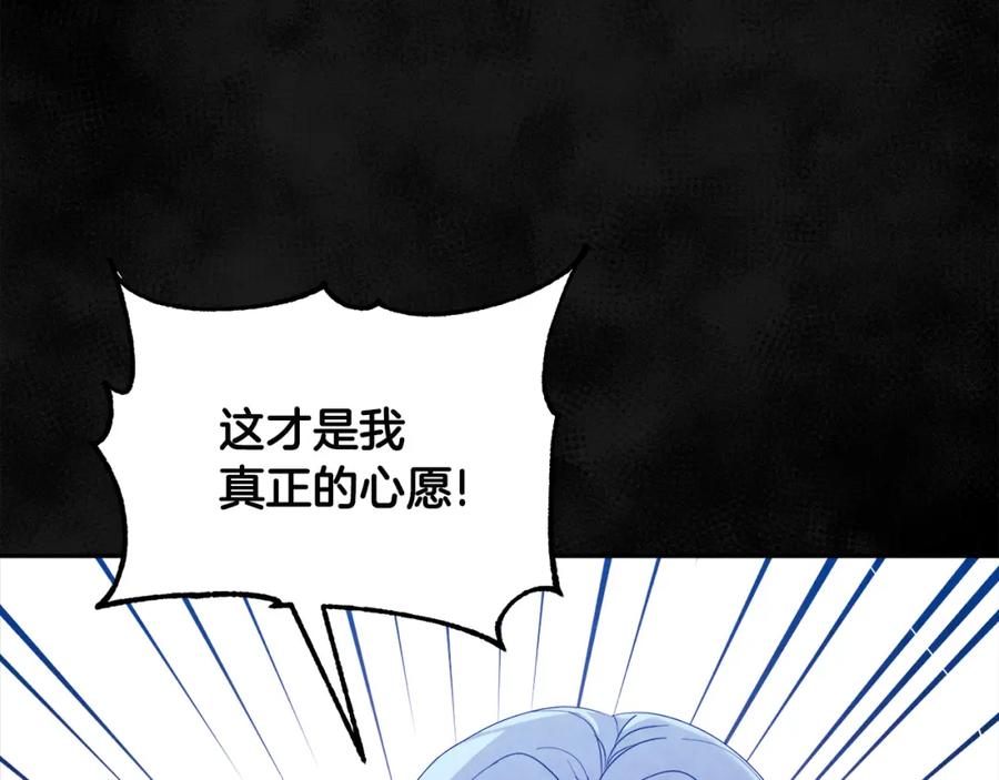 太阳的主人 - 第60话 人才重用制 - 第3张图