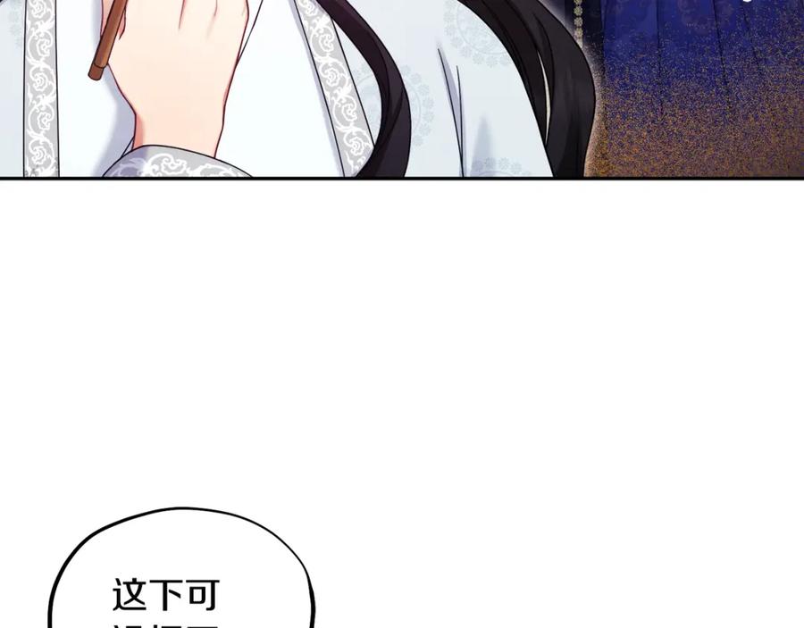 太阳的主人 - 第60话 人才重用制 - 第152张图