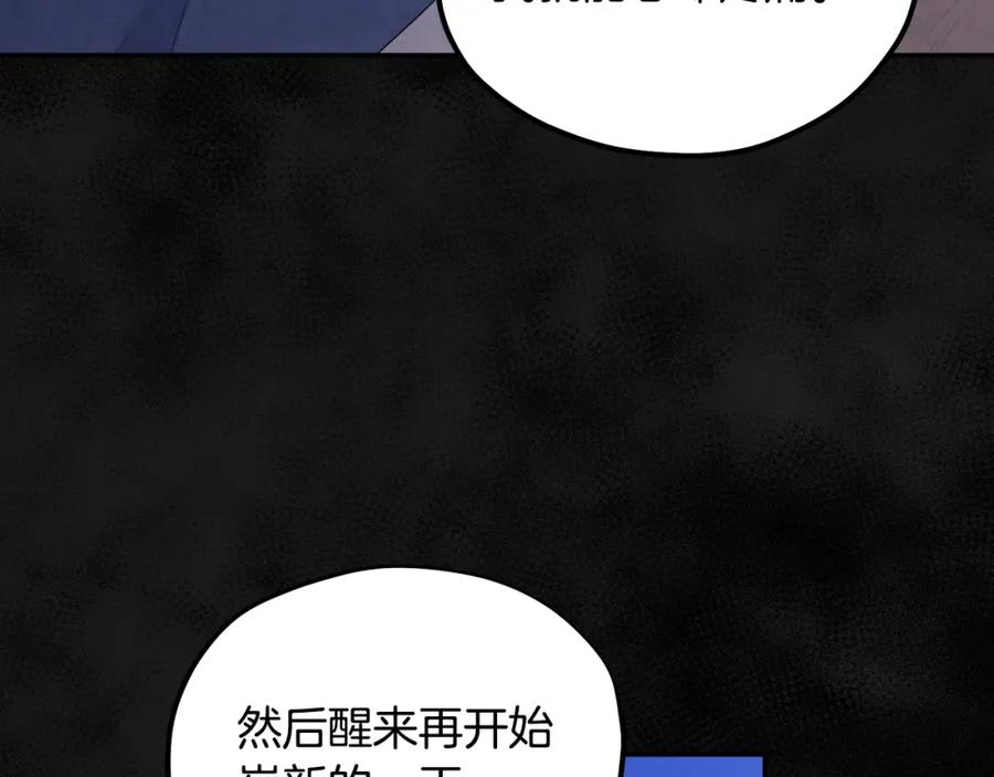 太阳的主人 - 第60话 人才重用制 - 第44张图