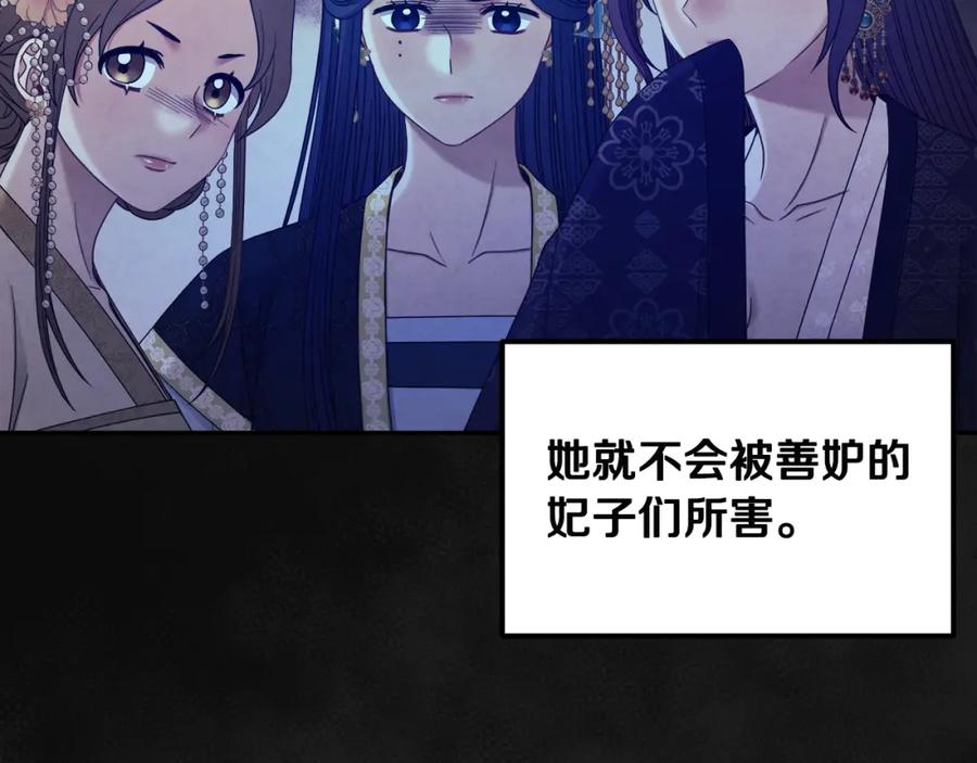 太阳的主人 - 第60话 人才重用制 - 第74张图