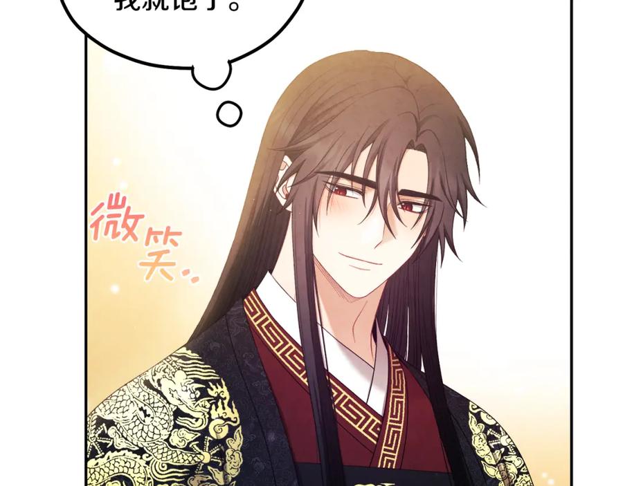 太阳的主人 - 第60话 人才重用制 - 第144张图