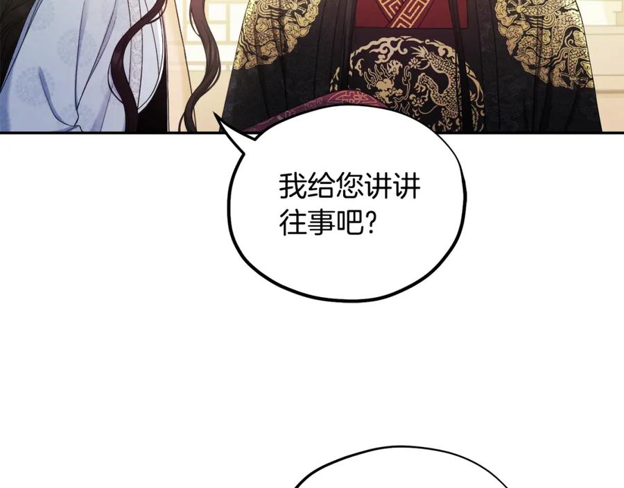 太阳的主人 - 第60话 人才重用制 - 第30张图