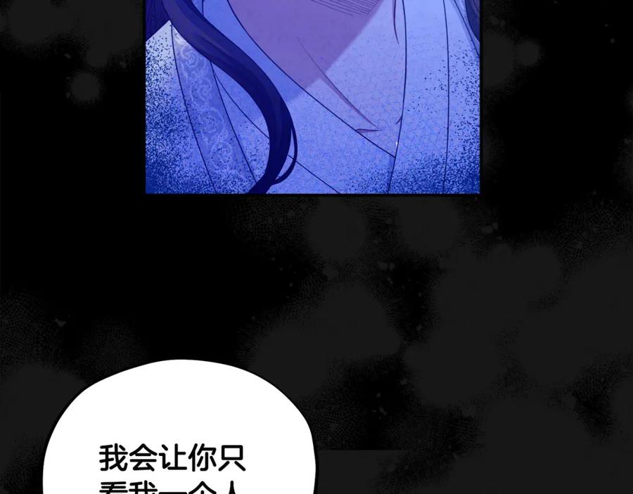 太阳的主人 - 第60话 人才重用制 - 第106张图