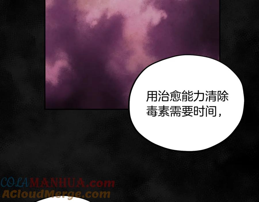 太阳的主人 - 第60话 人才重用制 - 第37张图