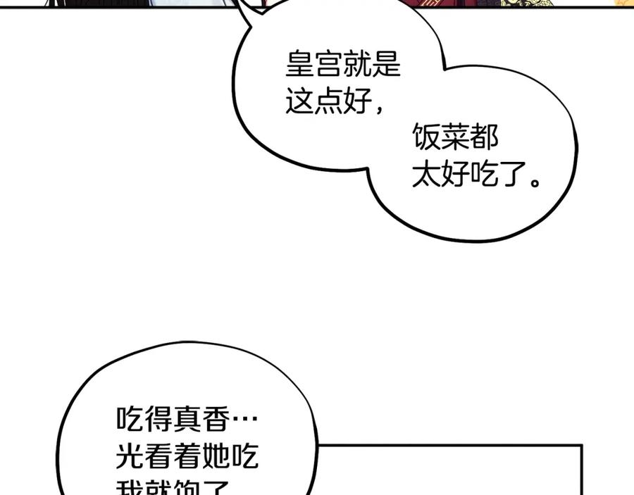 太阳的主人 - 第60话 人才重用制 - 第143张图