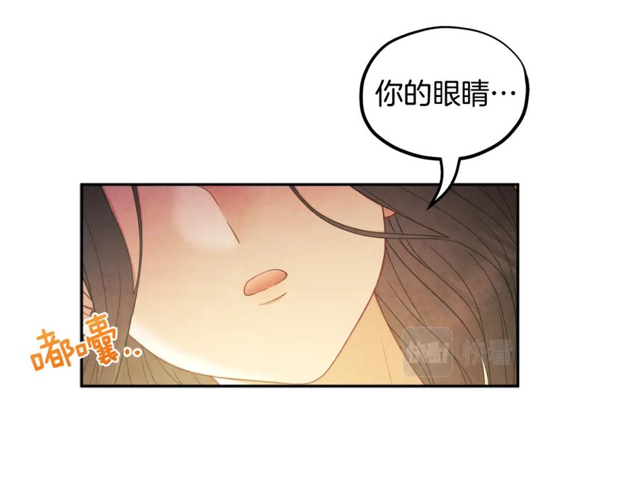 太阳的主人 - 第60话 人才重用制 - 第16张图