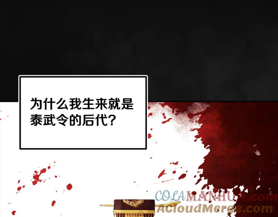 太阳的主人 - 第60话 人才重用制 - 第77张图