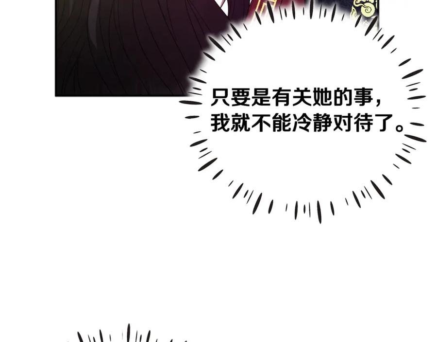 太阳的主人 - 第60话 人才重用制 - 第55张图