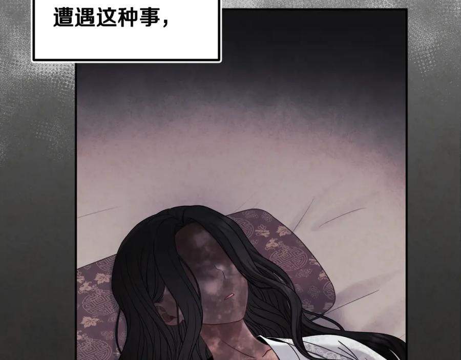 太阳的主人 - 第60话 人才重用制 - 第71张图