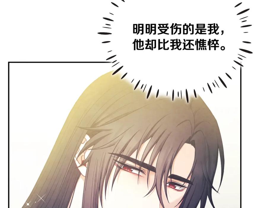 太阳的主人 - 第60话 人才重用制 - 第27张图