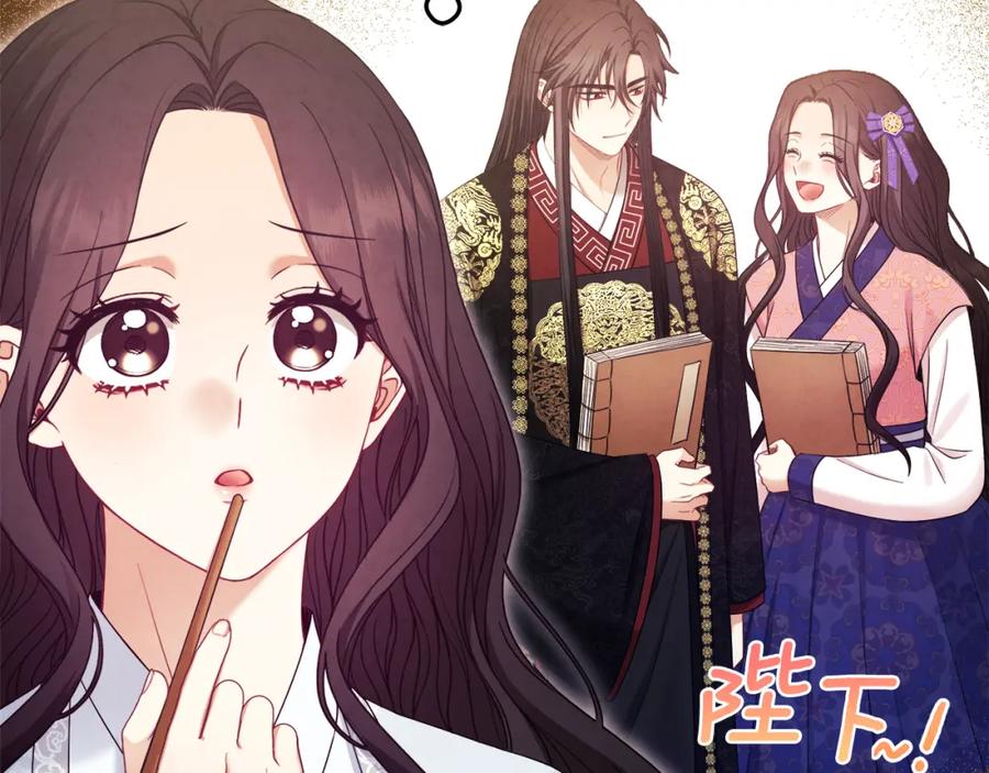 太阳的主人 - 第60话 人才重用制 - 第151张图