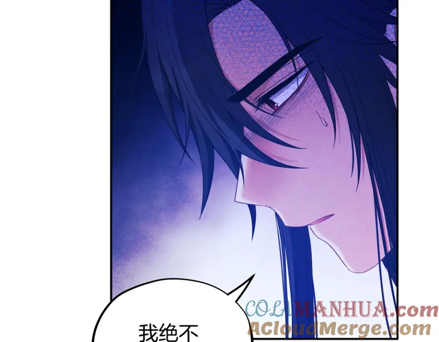 太阳的主人 - 第60话 人才重用制 - 第93张图