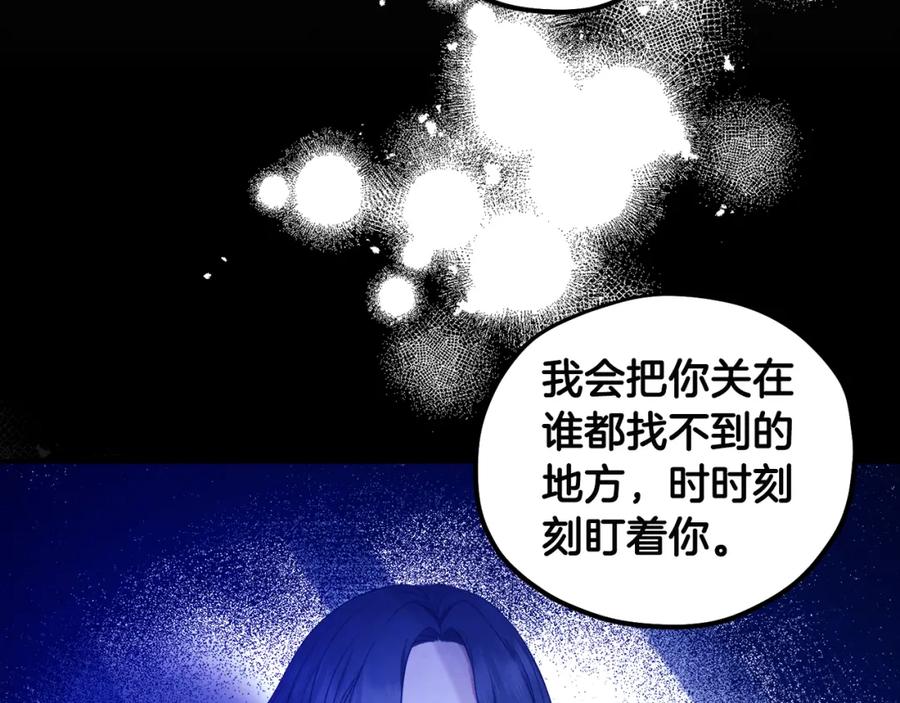 太阳的主人 - 第60话 人才重用制 - 第102张图