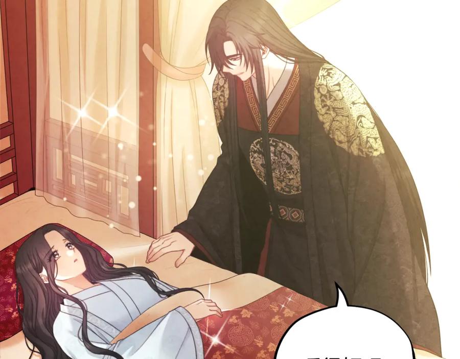 太阳的主人 - 第60话 人才重用制 - 第19张图